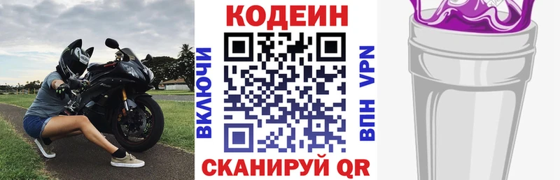 цены Урень Кодеиновый сироп Lean напиток Lean (лин)